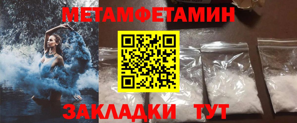 Крымск  Амфетамин 98%  Amphetamine  Вход с VPN 