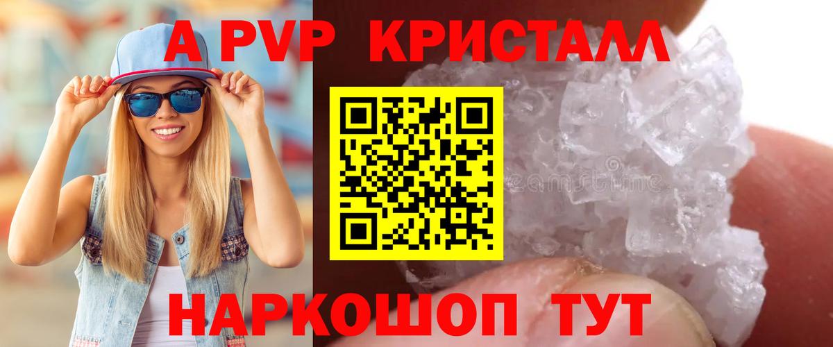 Alfa_PVP  Крымск  Альфа ПВП СК КРИС  А ПВП СК КРИС  Alpha-PVP Crystall 