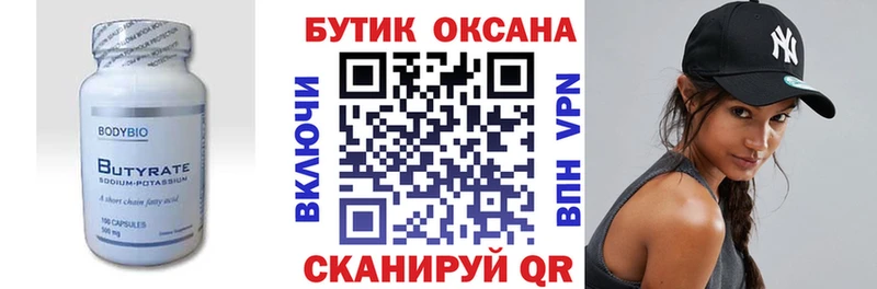 KRAKEN рабочий сайт  купить наркоту  Крымск  БУТИРАТ GHB 