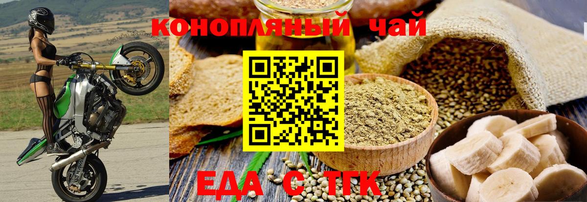 Canna-Cookies конопля Крымск