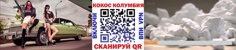 COCAIN Fish Scale гидра онион Крымск