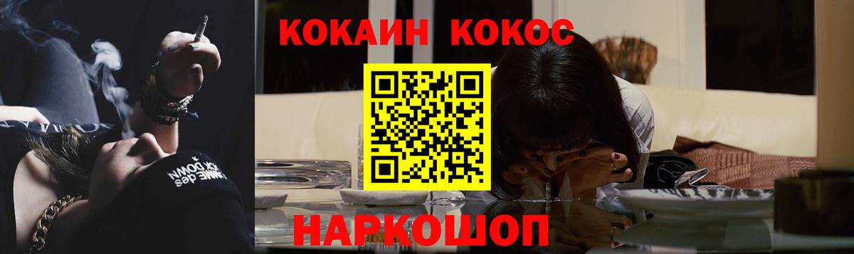 КОКАИН Эквадор  COCAIN Колумбийский  Вход с VPN  Кокаин  Крымск 