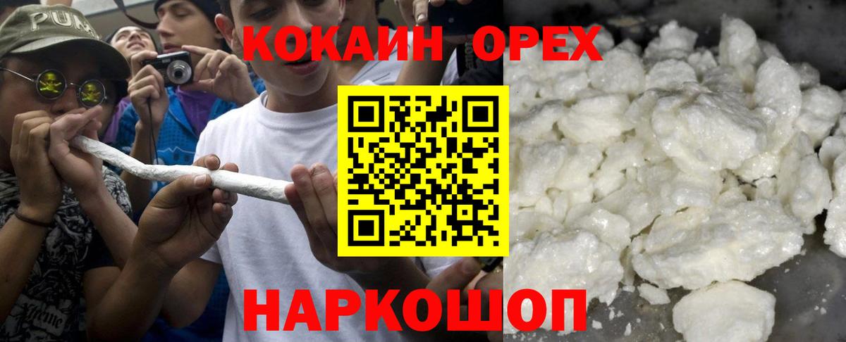 Cocaine VHQ Крымск