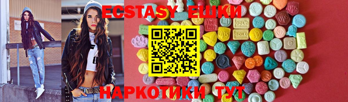 Крымск  Ecstasy  Вход с VPN  Ecstasy круглые 