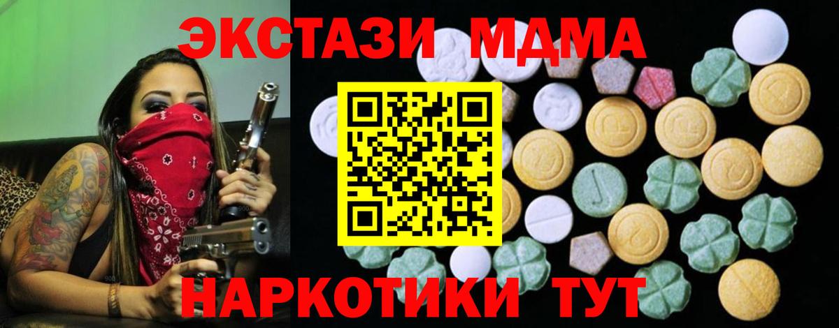 Ecstasy 280 MDMA Крымск