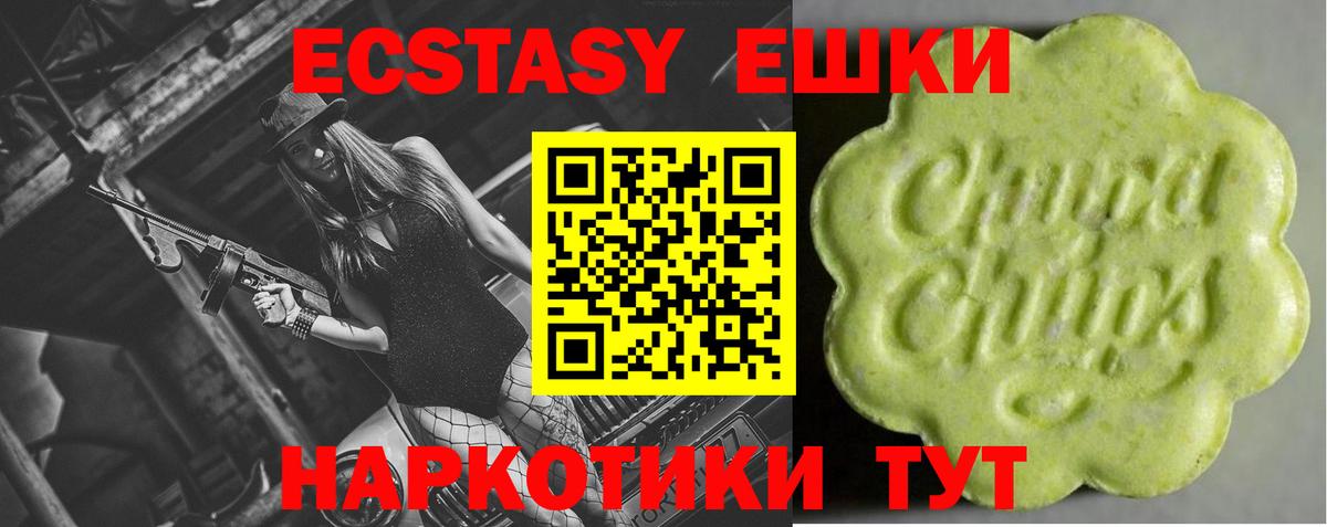 ЭКСТАЗИ  Экстази диски  Крымск  Ecstasy таблы 