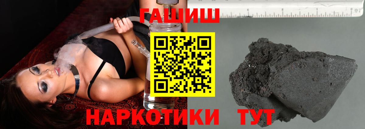 ГАШИШ ice o lator Крымск