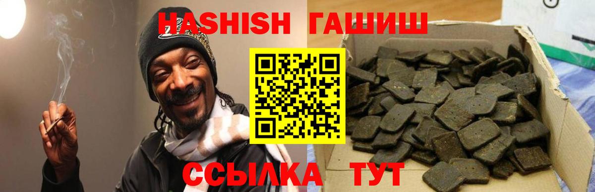 ГАШИШ 40% ТГК  Вход с VPN  ГАШИШ  Гашиш VHQ  Крымск 