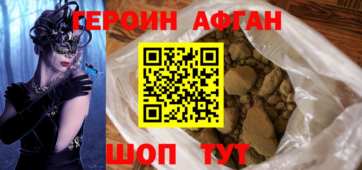 Героин герыч Крымск