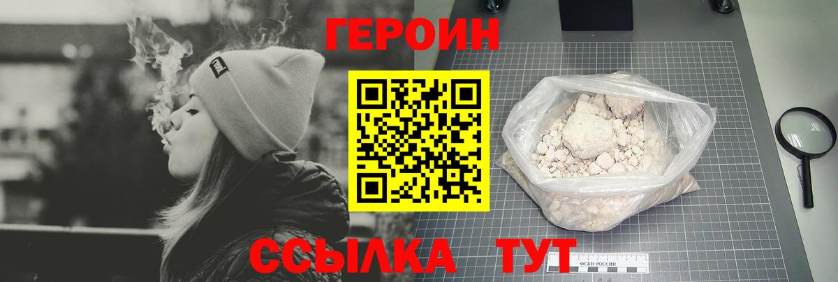 Героин афганец Крымск