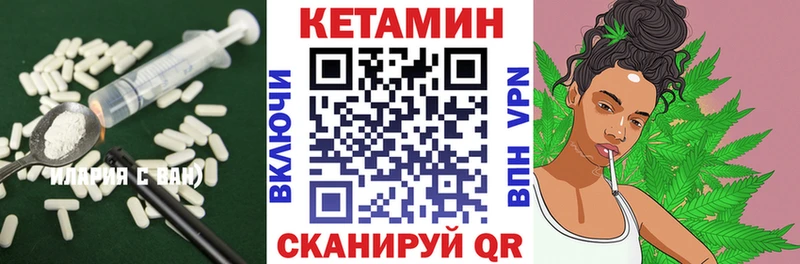 Кетамин ketamine  Крымск 