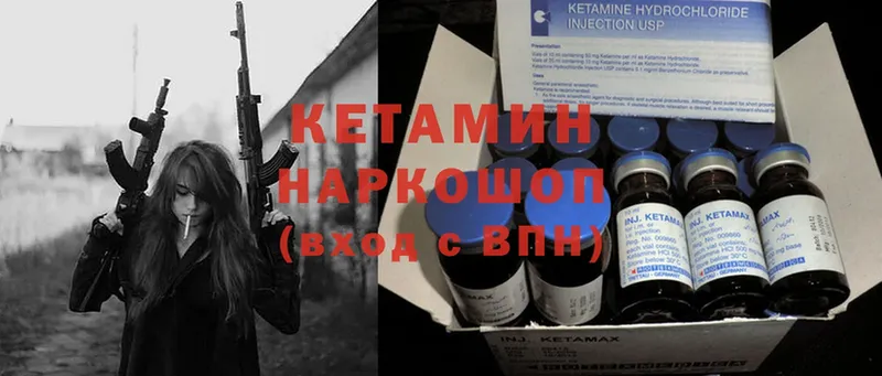 Кетамин ketamine Крымск