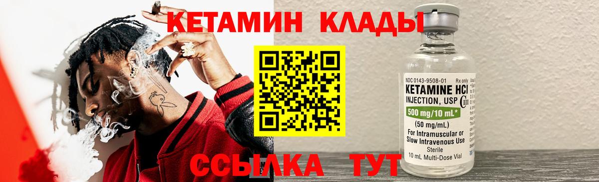Крымск  КЕТАМИН ketamine  Вход с VPN  КЕТАМИН ketamine 
