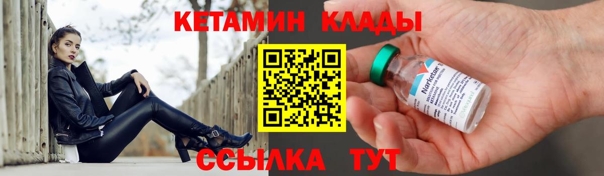 КЕТАМИН ketamine Крымск