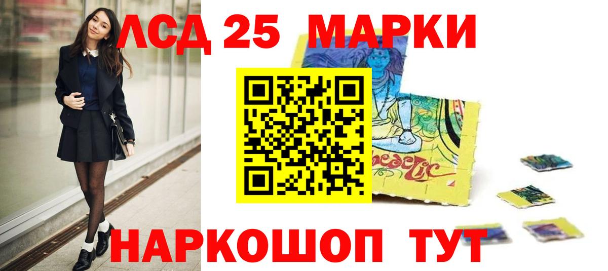 ЛСД экстази кислота  Вход с VPN  Крымск 