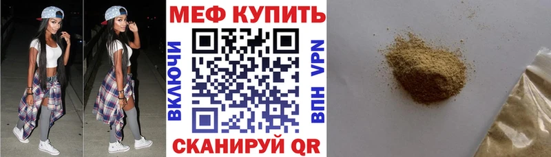 Мефедрон кристаллы  Крымск 