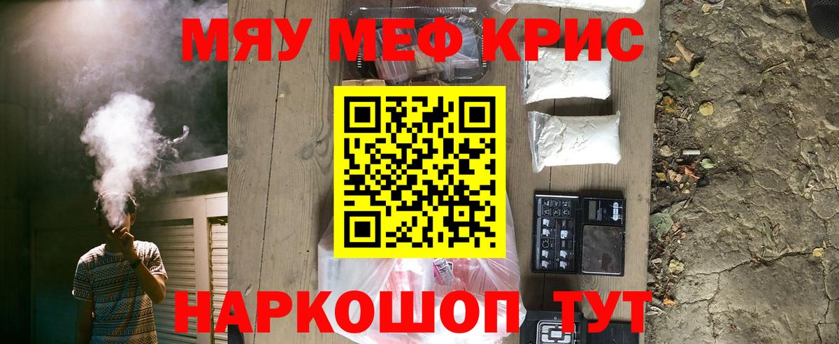 hydra онион  Крымск  МЕФ 4 MMC  Меф мука  МЯУ-МЯУ 