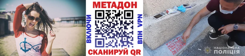 МЕГА онион  Крымск  МЕТАДОН белоснежный 