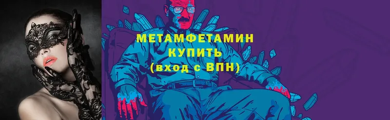 Метамфетамин кристалл  Крымск 