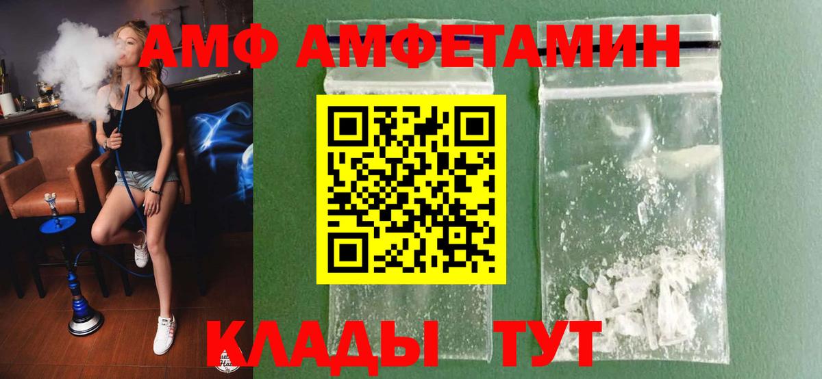 МЕТАМФЕТАМИН пудра Крымск
