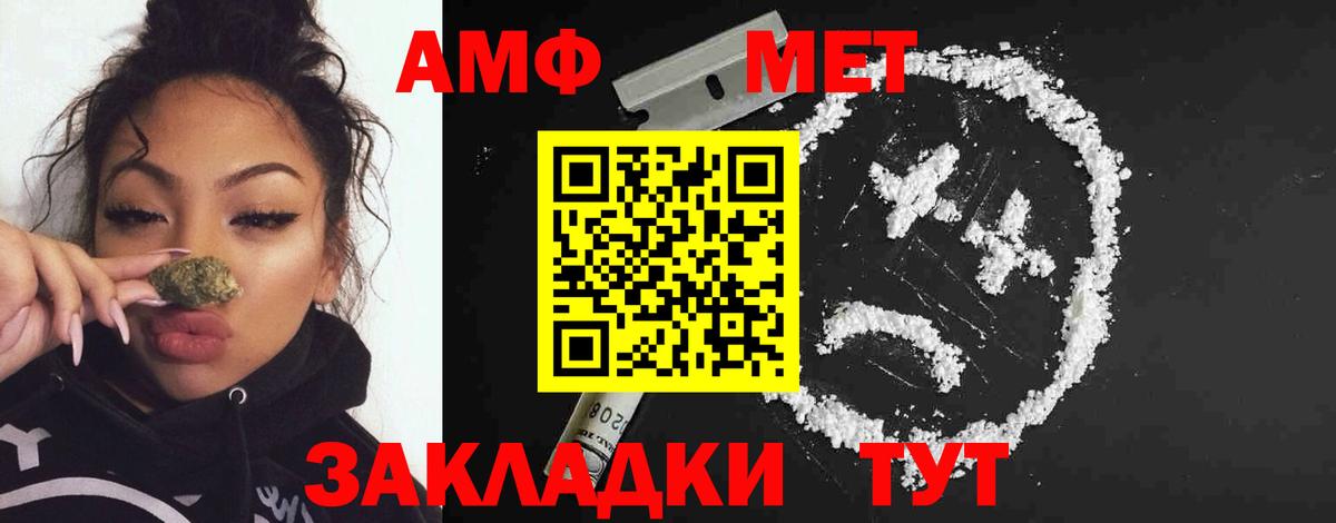 Метамфетамин кристалл  Метамфетамин кристалл  Вход с VPN  Крымск 