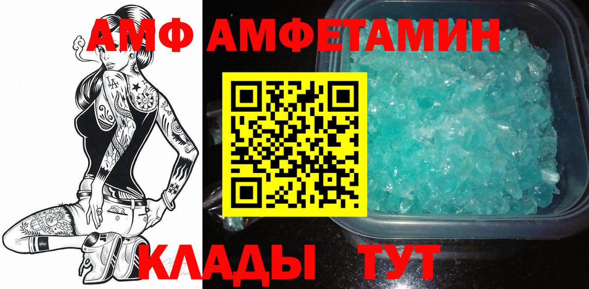 Метамфетамин Methamphetamine  Первитин  Крымск 