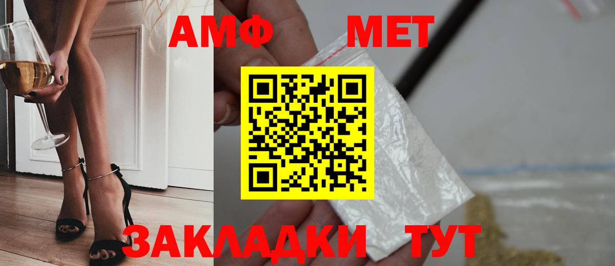 МЕТАМФЕТАМИН мет Крымск