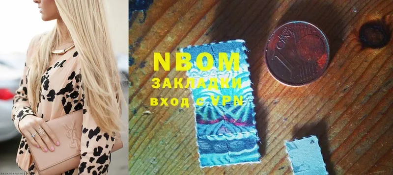 Марки NBOMe 1,5мг  Крымск 