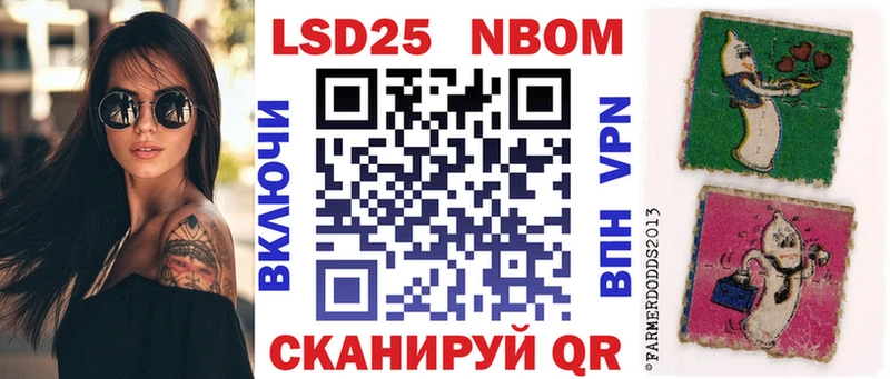 Марки NBOMe 1,8мг  Крымск 