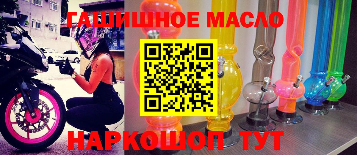 ТГК вейп с тгк  Вход с VPN  Крымск 