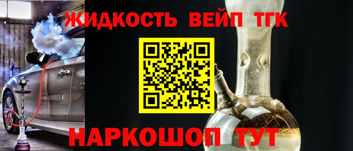 ТГК Wax Крымск