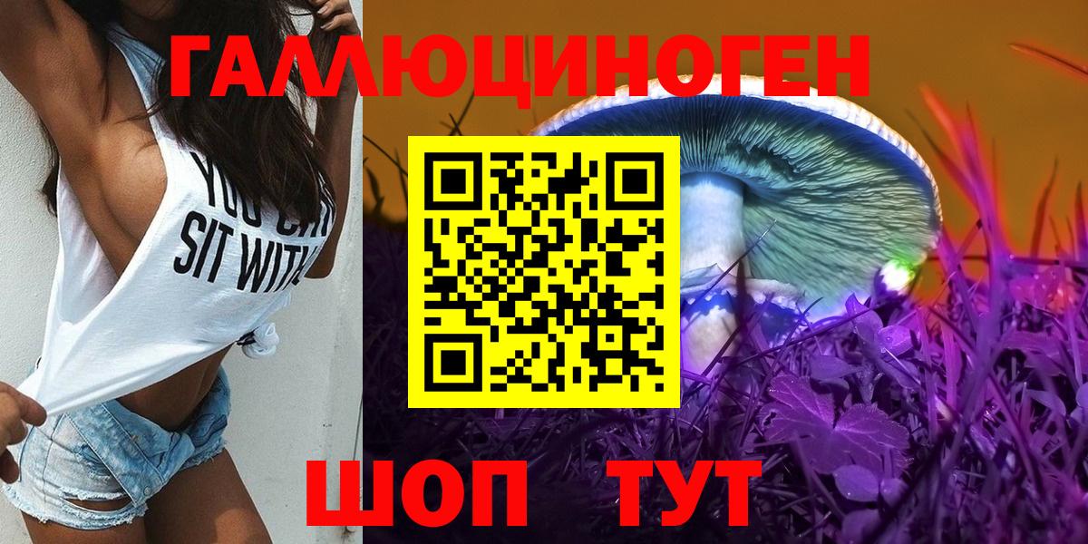 Галлюциногенные грибы GOLDEN TEACHER Крымск