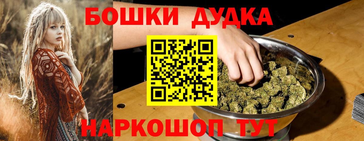 МАРИХУАНА OG Kush  Бошки Шишки VHQ  Крымск  Марихуана AK-47  Вход с VPN 