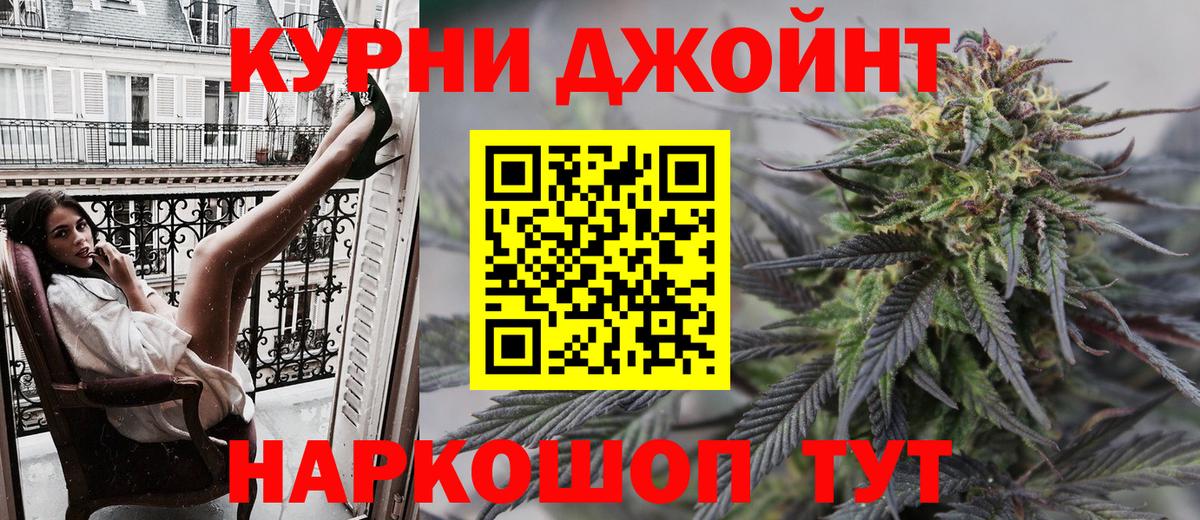 Канабис конопля Крымск